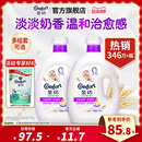 2护型护色柔软旗舰店 金纺衣物护理剂柔顺剂纯净温和防静电4KG