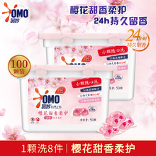 64.9元包邮  奥妙 樱花小凝珠 100颗