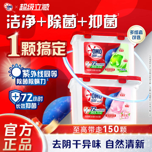 奥妙OMO凝珠馨香柔护