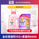 薰衣草860g 金纺衣物护理柔顺剂防静电樱花1kg 88VIP积分兑换