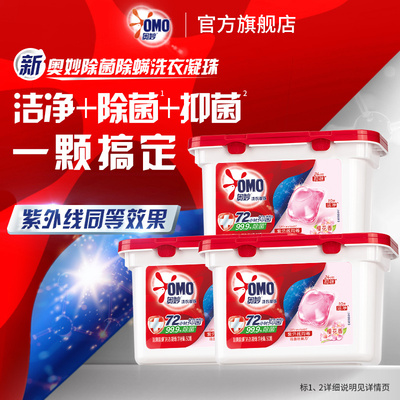 奥妙洗衣小凝珠樱花香