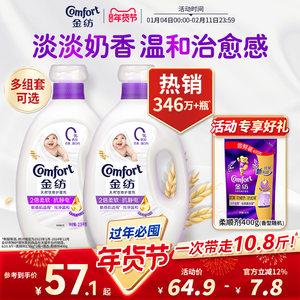 金纺衣物护理剂纯净温和防静电柔顺剂2.5kg*2护衣香氛旗舰店正品