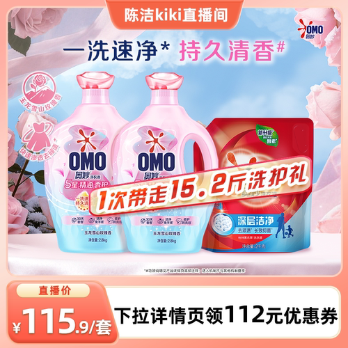 奥妙精油香氛洗衣液持久留香