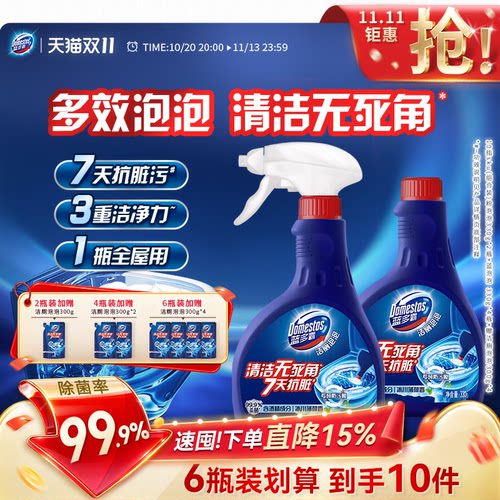 蓝多霸玫瑰留香洁厕泡泡