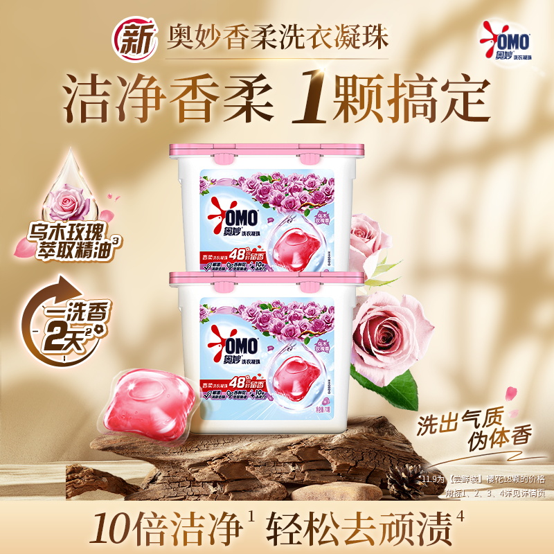 奧妙自然工坊護色洗衣凝珠