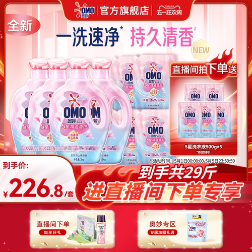 奥妙精油香氛洗衣液持久留香