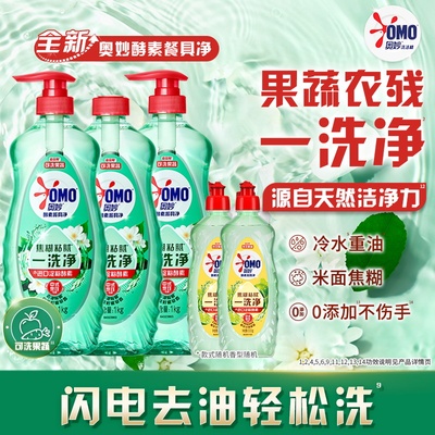 奥妙酵素洗洁精去农残