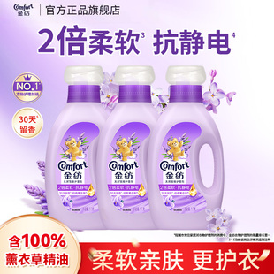 金纺柔顺剂1kg*3+400g*2