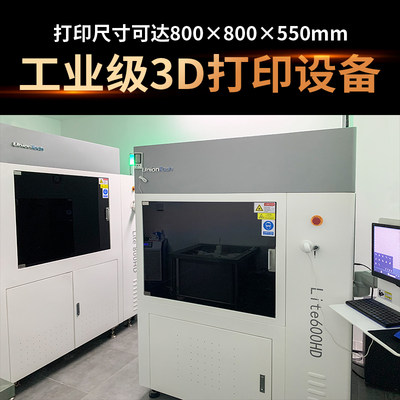 3d打印服务模型定制工业级尼龙