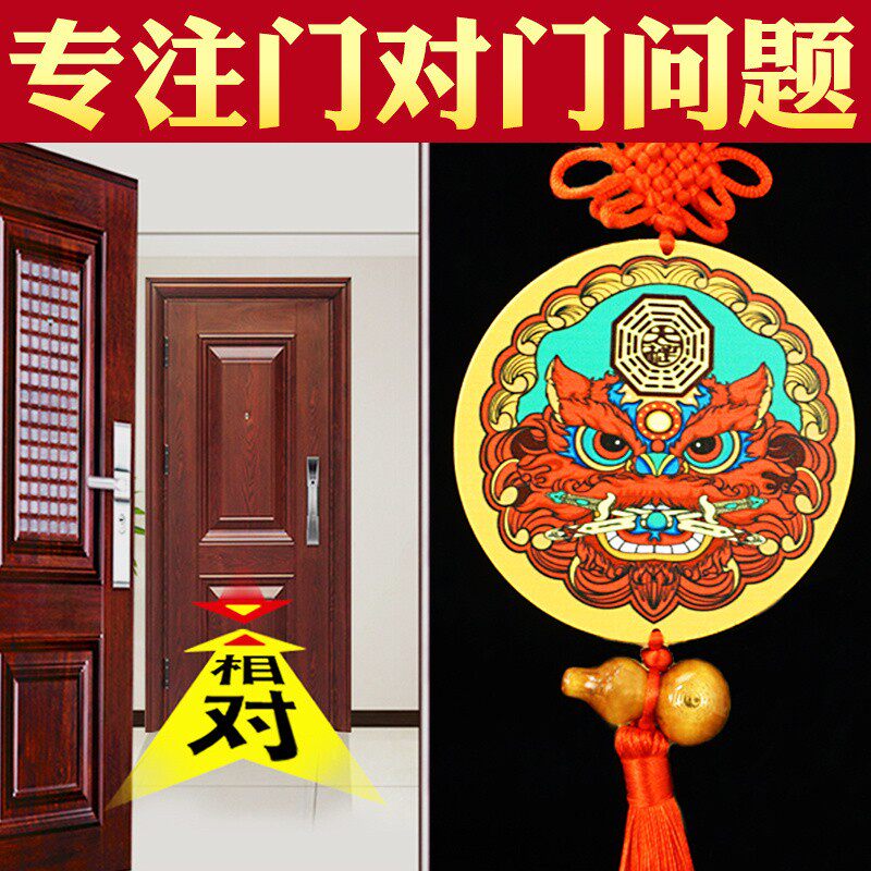 五行海神挂件厕所对大门福贴门对装饰摆件