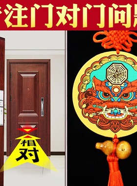 五行海神挂件厕所对大门福贴门对尖角路冲门符家居木质八卦福挂饰