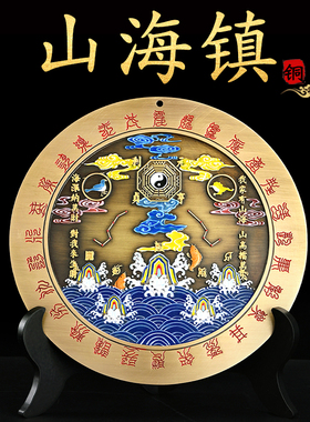 【师傅推荐】纯铜山海镇室内外