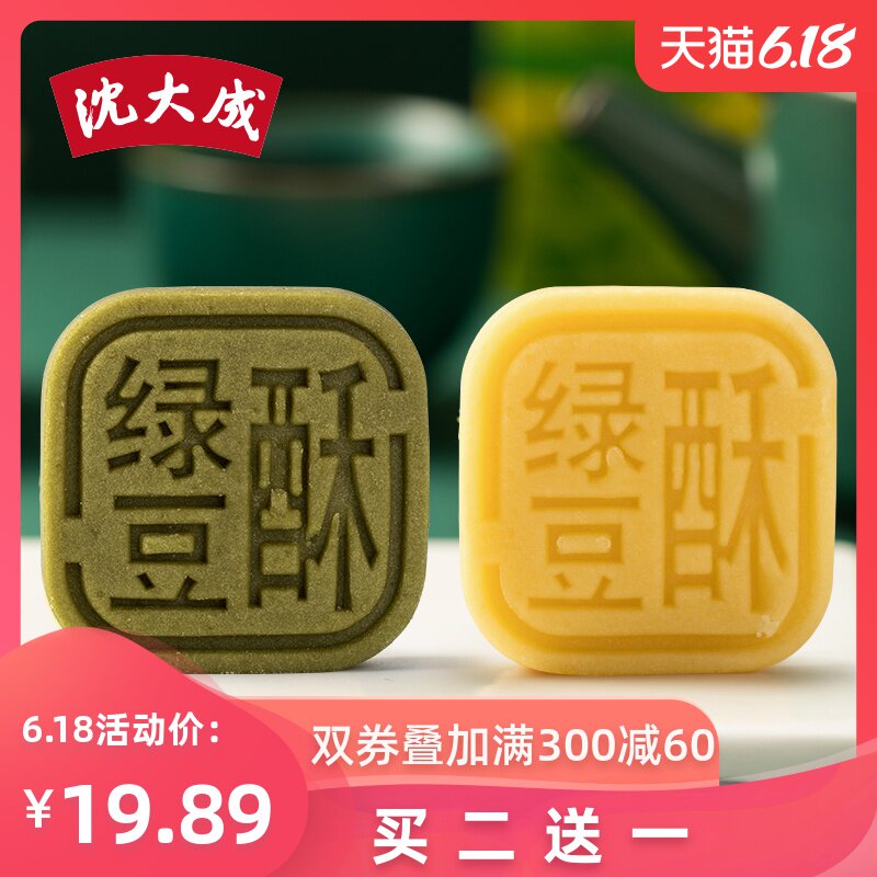 沈大成纯绿豆糕  老字号传统手工冰皮糕点点心上海特产抹茶绿豆酥
