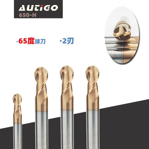 autigo钨钢球刀65球头球头铣刀