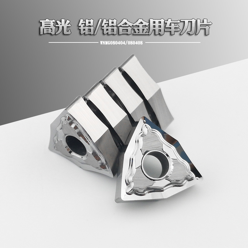 AUTIGO 铝合金刀粒 铝用外圆车刀片WNMG080404/080408 桃形车刀粒