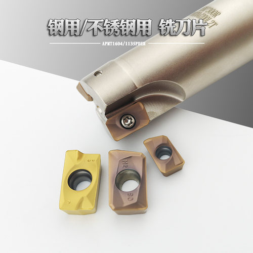 autigo面铣1135pder合金刀片