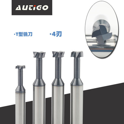 autigo涂层t型铣刀t形钨钢