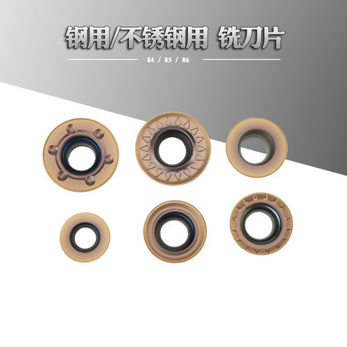 AUTIGO 圆刀粒 R4/R5/R6刀片 RPMW1003/RPMT10T3/1204 数控铣刀片