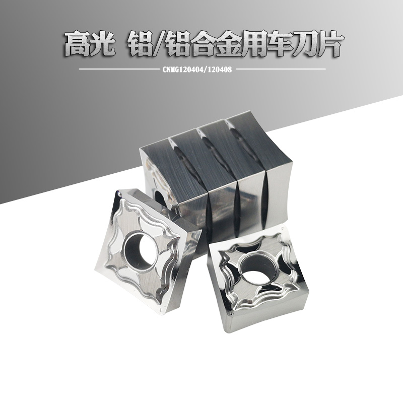 AUTIGO 铝用车刀片 CNMG120404/120408高光铝合金用 数控外圆刀粒