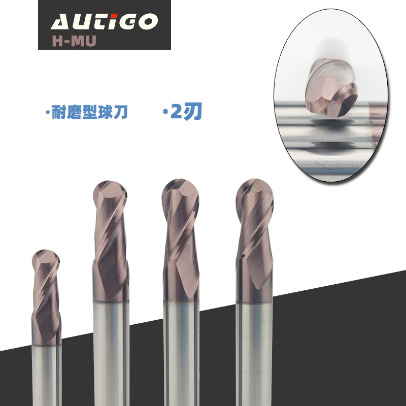 autigo球头铣刀钨钢硬质合金球形
