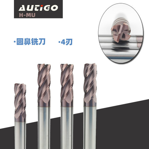 autigo合金圆鼻刀钨钢涂层