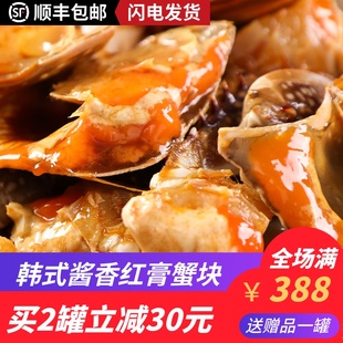 酱蟹块螃蟹韩国酱蟹红膏梭子蟹香蟹醉蟹腌蟹红膏炝蟹块咸呛蟹 韩式