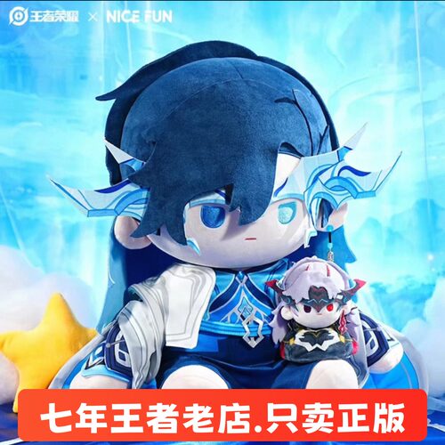 大司命少司缘棉花娃娃