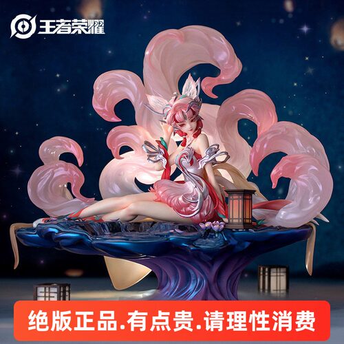 Myethos王者荣耀入梦妲己手办