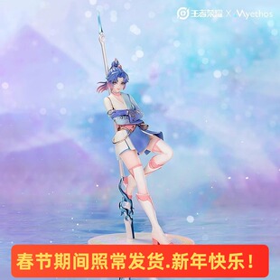 王者荣耀官方正版Myethos燎原之心云缨手办摆件Gift模型玩具公仔