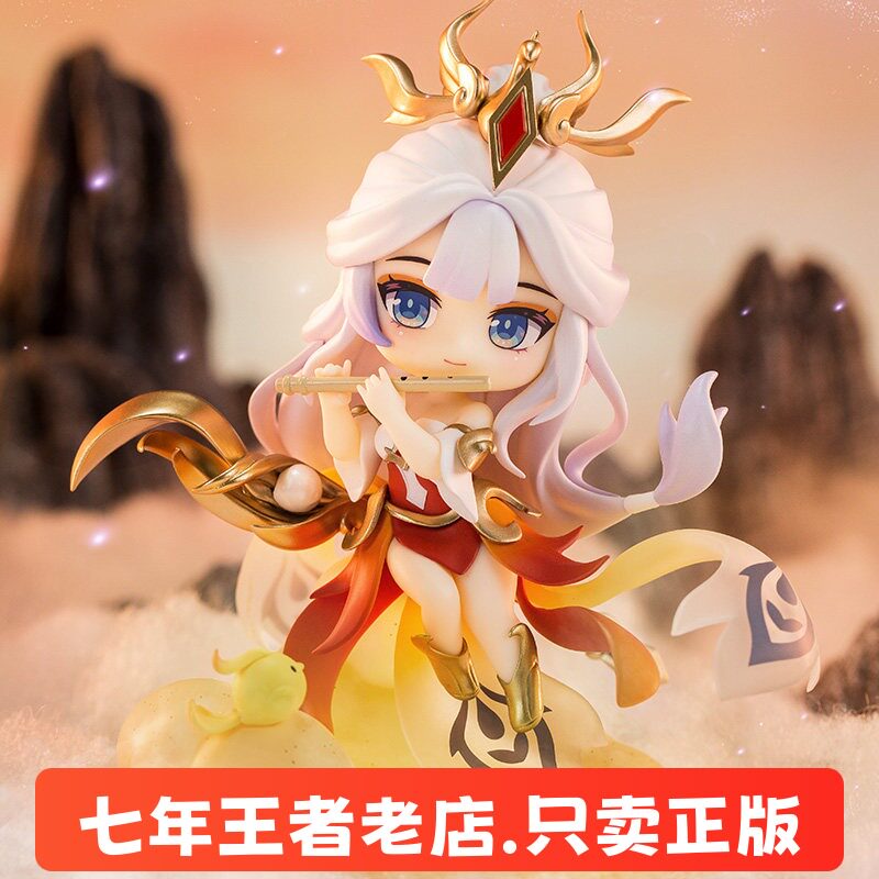 【典藏20号】王者荣耀官方正版 王昭君凤凰于飞Q版手办模玩摆件图片