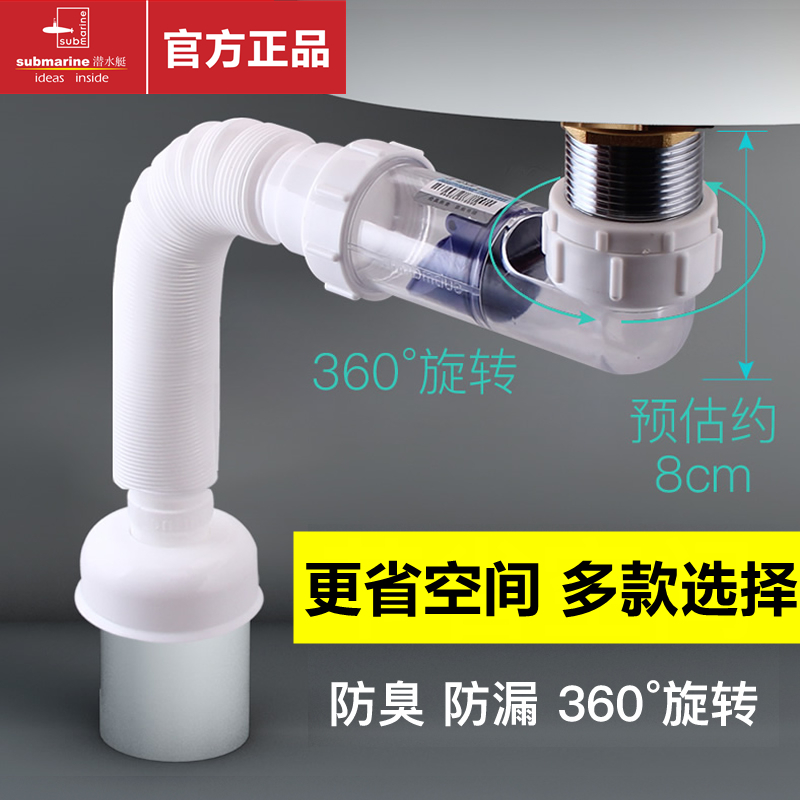 下水管防返臭神器洗手盆