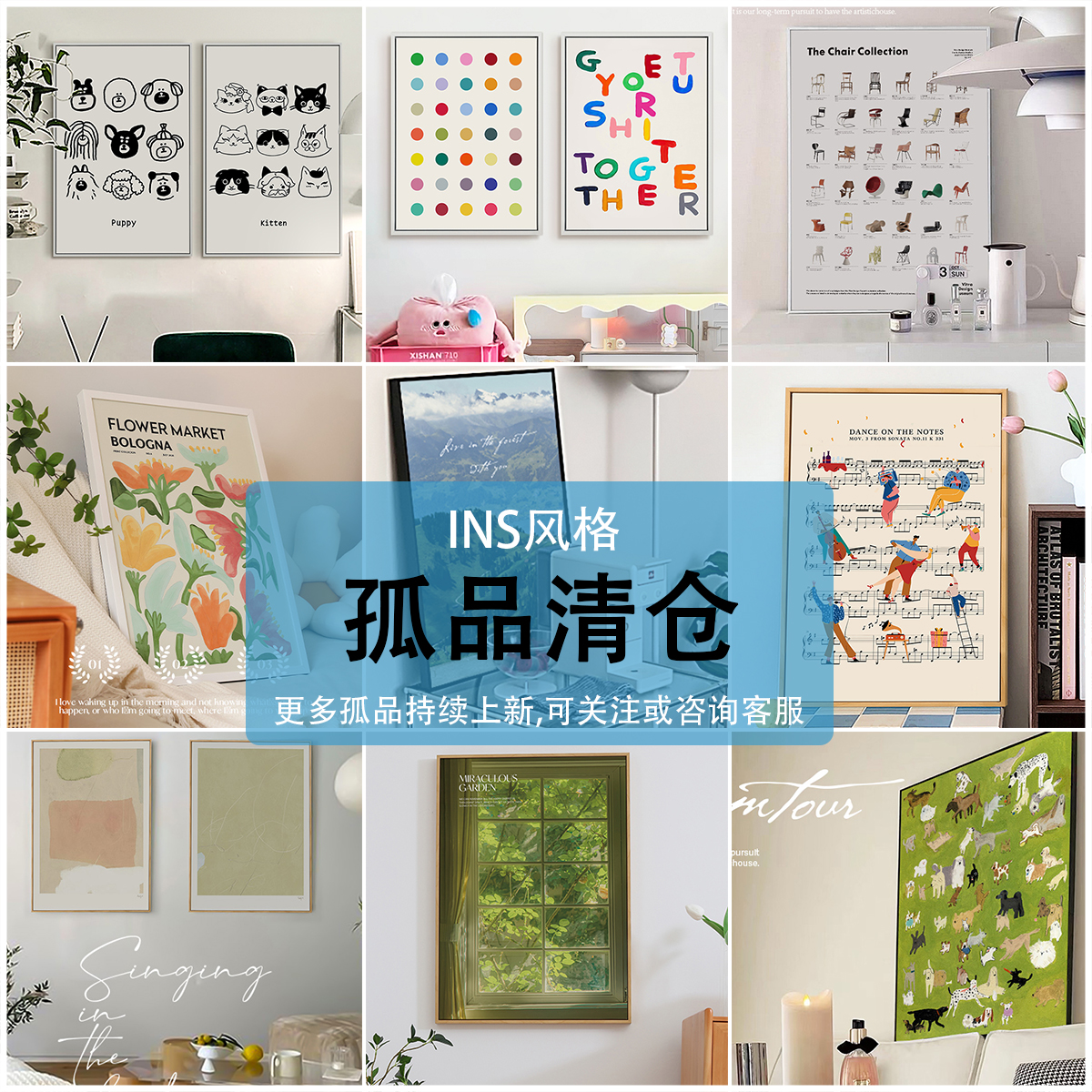 《清仓特惠》ins风挂画花卉植物小清新餐厅卧室房间摆放装饰画图片
