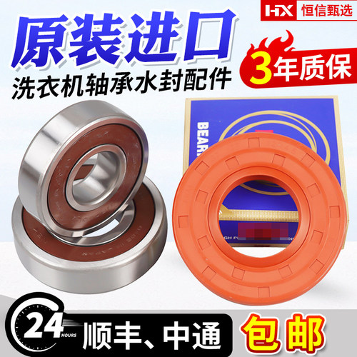 DG-F6031W/WN DG-F60311G/BCG/BG三洋帝度滚筒洗衣机轴承水封油封