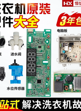 G100328B12S海尔洗衣机电脑板XQG100-B12206主板控制版电路显示板
