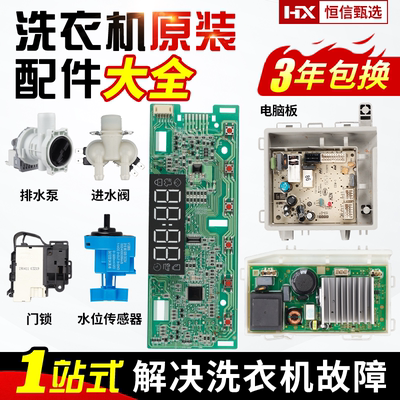 G100328B12S海尔洗衣机电脑板XQG100-B12206主板控制版电路显示板