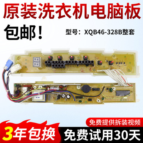 三洋洗衣机电脑板XQB46-328/328A/328B显示板XQB50-S805J控制主板