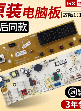 WG-F90870BI/F90870B惠而浦洗衣机电脑主板WG-F100870BE/F90871BE