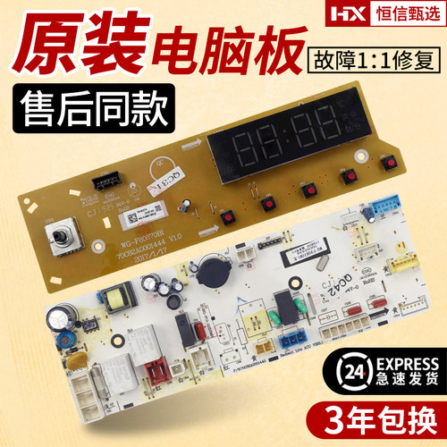 原装原厂惠而浦滚筒洗衣机电脑板