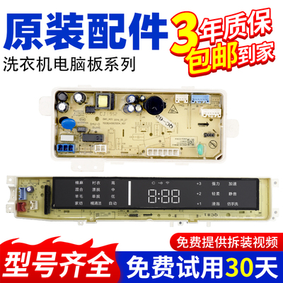 惠而浦帝度洗衣机电脑板WVD101521BRT/RG/UG主板DVD101521AIS/AIT