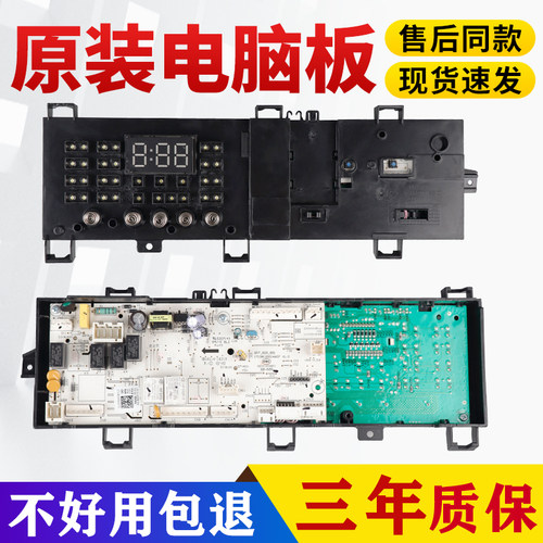 MD100VT13DS5美的洗衣机电脑板