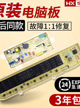 原装三洋洗衣机DB90377BYE DB100377BYE电脑板主板线路变频驱动板