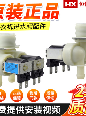 三洋滚筒洗衣机进水阀XQG55-L832WXQG60-F1029双头阀FPS-180A-SY2