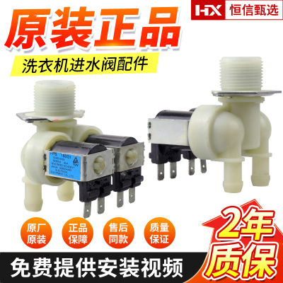 三洋滚筒洗衣机进水阀XQG55-L832WXQG60-F1029双头阀FPS-180A-SY2