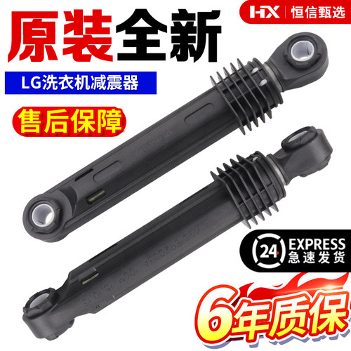 适用LG滚筒洗衣机减震器WD-T12410D/T12415D/N12435D避震器100N