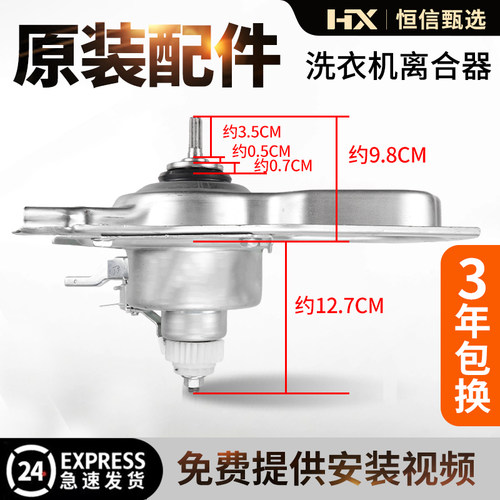 海尔变频波轮洗衣机离合器总成EB75BM29,XQB90-BZ828 XQB90-BZ826