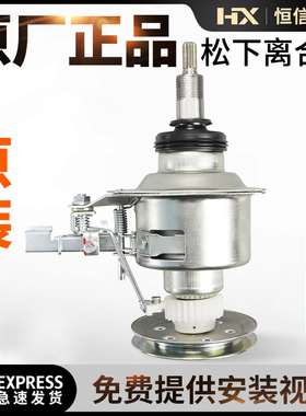 7PA1048 松下洗衣机离合器XQB65-H660U/X601U/Q670U/H661U/H673U