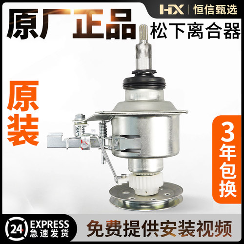 XQB65-Q675U/F610U松下离合器