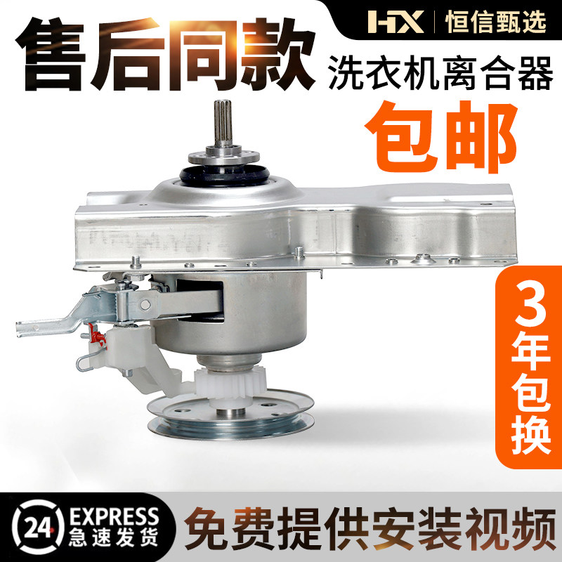 原装海尔洗衣机离合器减速器总成XQB50-M1269 N/M1268 N/M1258 N