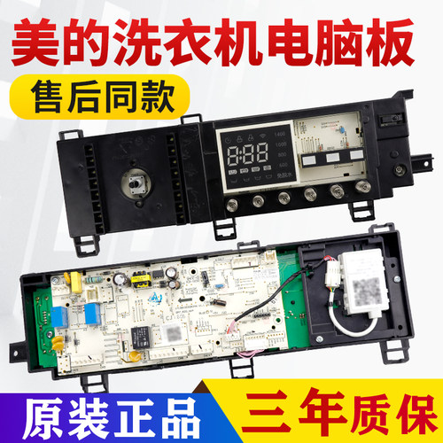 MG100-1433WDXG电脑板线路主板