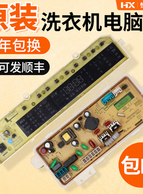 三洋帝度洗衣机电脑主板DB80377YES DB90577BXS线路板DB100377BYE